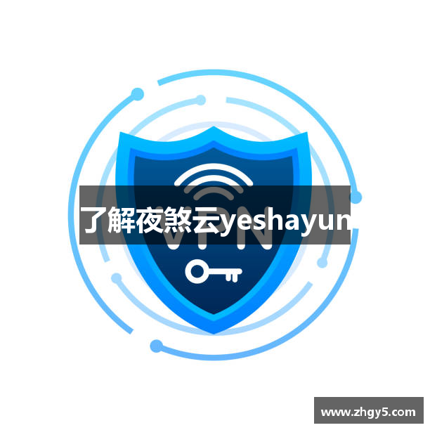了解夜煞云yeshayun