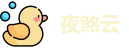 夜煞云yeshayun